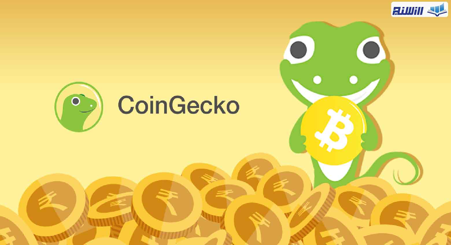 سایت CoinGecko چیست؟